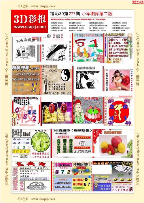 科普二下！7777788888管家婆中特_2025最早更新澳彩资料网